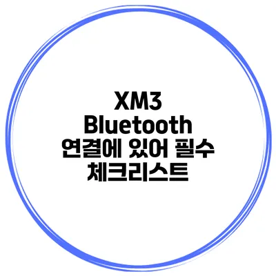 XM3 Bluetooth 연결에 있어 필수 체크리스트